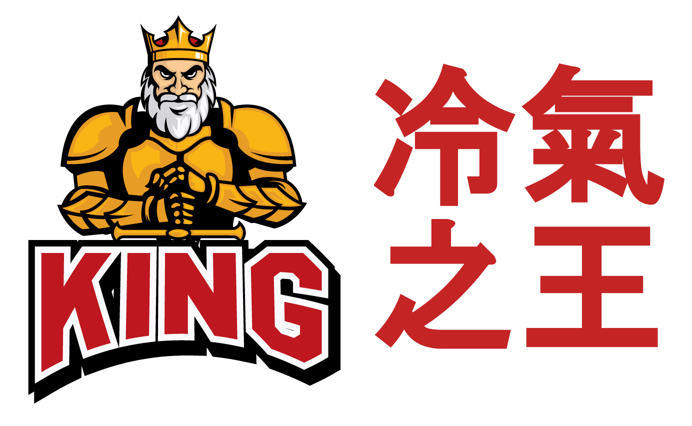 香港冷氣之王 - 專業洗冷氣維修安裝