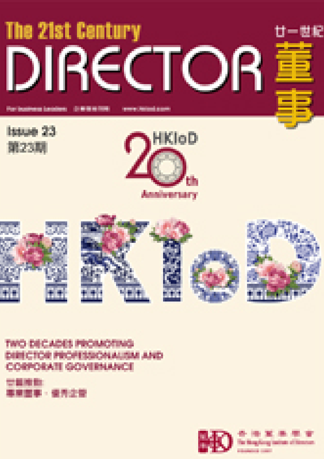 Issue 23
