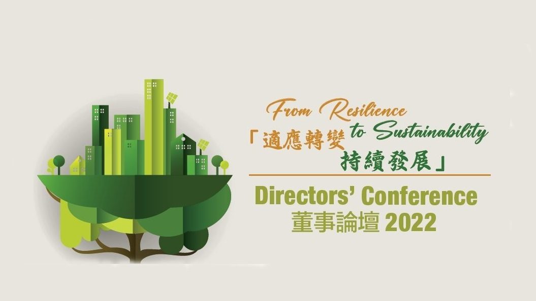 HKIoD Directors’ Conference 2022