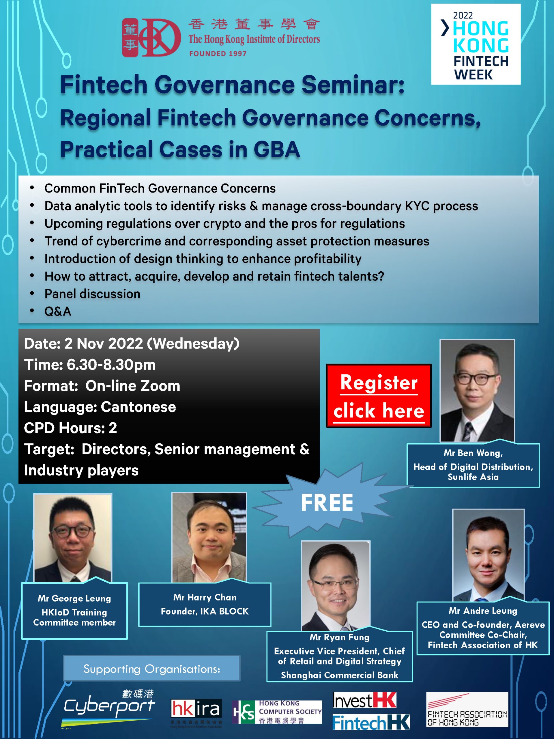 Fintech Governance Seminar: Regional Fintech Governance Concerns, Practical Cases in GBA 